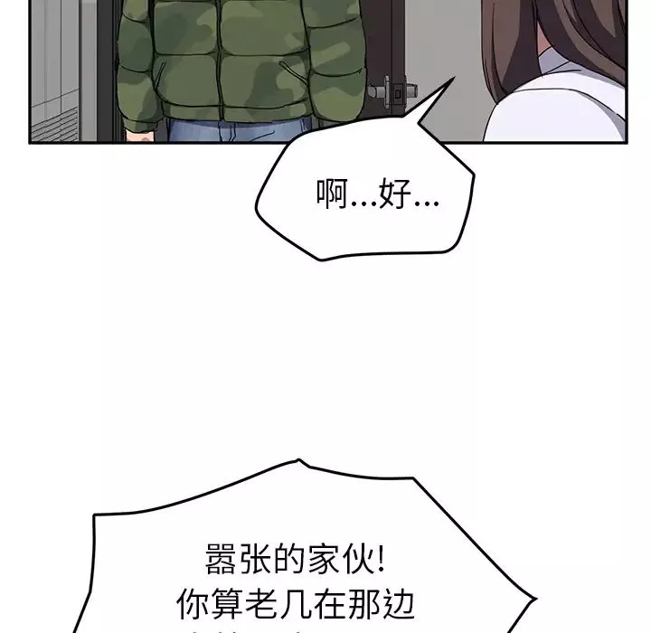 繼母第41话