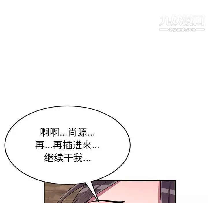 家教老師不教課第21話