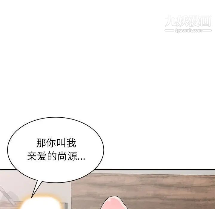 家教老師不教課第21話