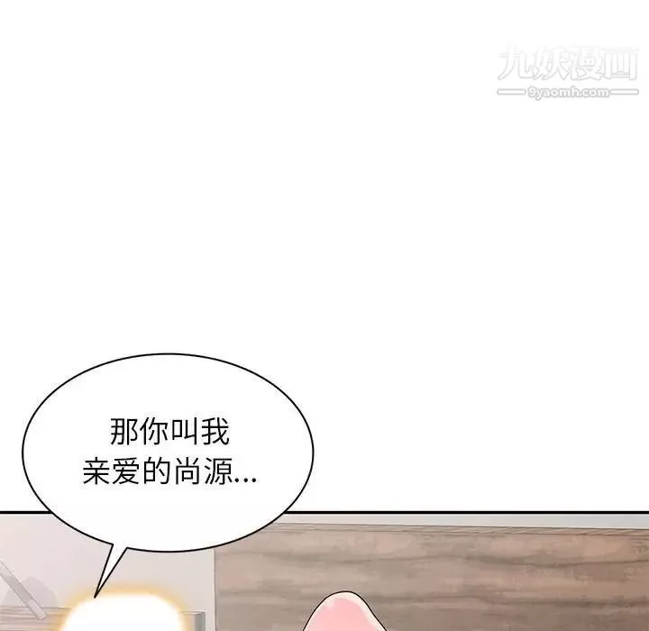 家教老师不教课-第21话 - 图片 103