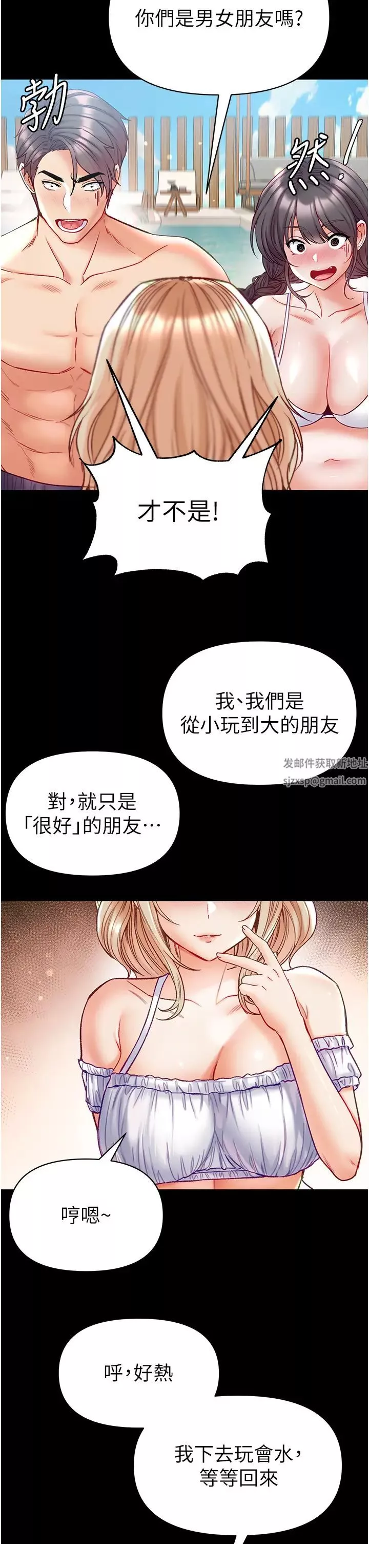 第一大弟子-第63话-对巨棒一见钟情♡ - 图片 27