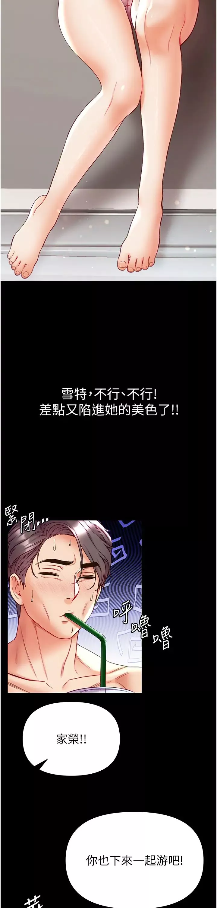 第一大弟子-第63话-对巨棒一见钟情♡ - 图片 33
