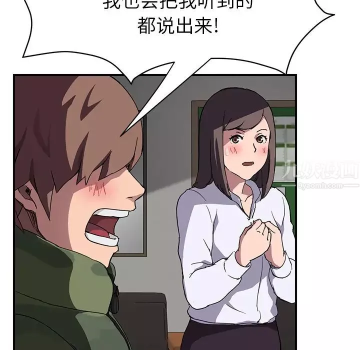 继母-第41话 - 图片 40