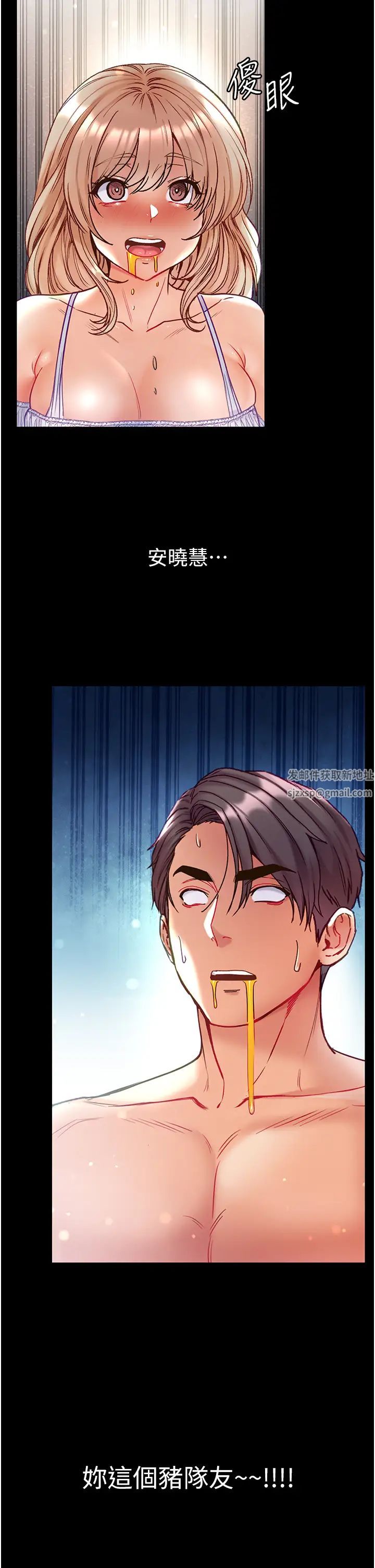 第一大弟子第63话-对巨棒一见钟情♡