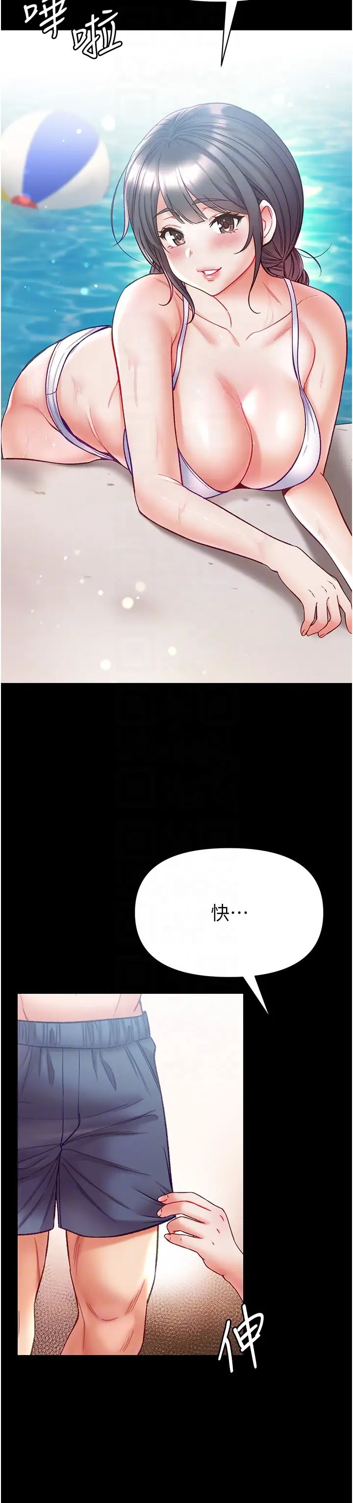 第一大弟子第63話-對巨棒一見鍾情♡