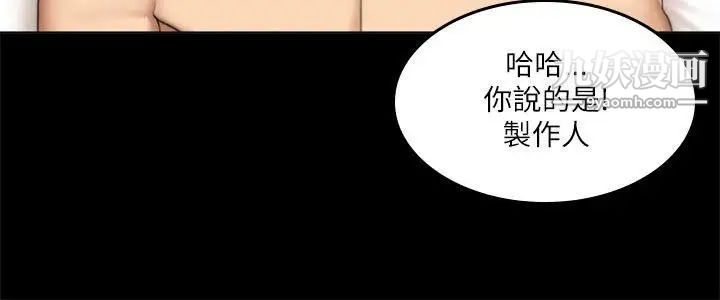 製作人:練習生第55話-蹂躪練習生