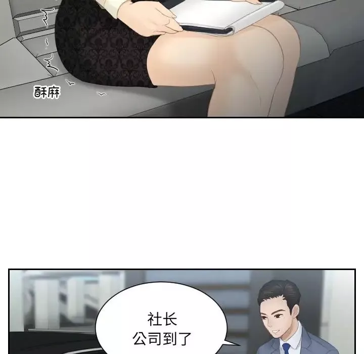 排忧大师第18話