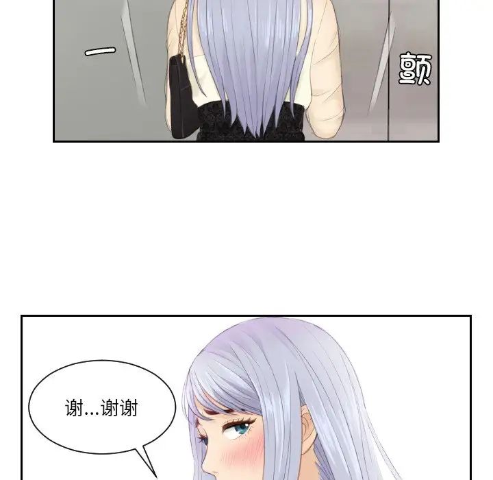 排忧大师第18话