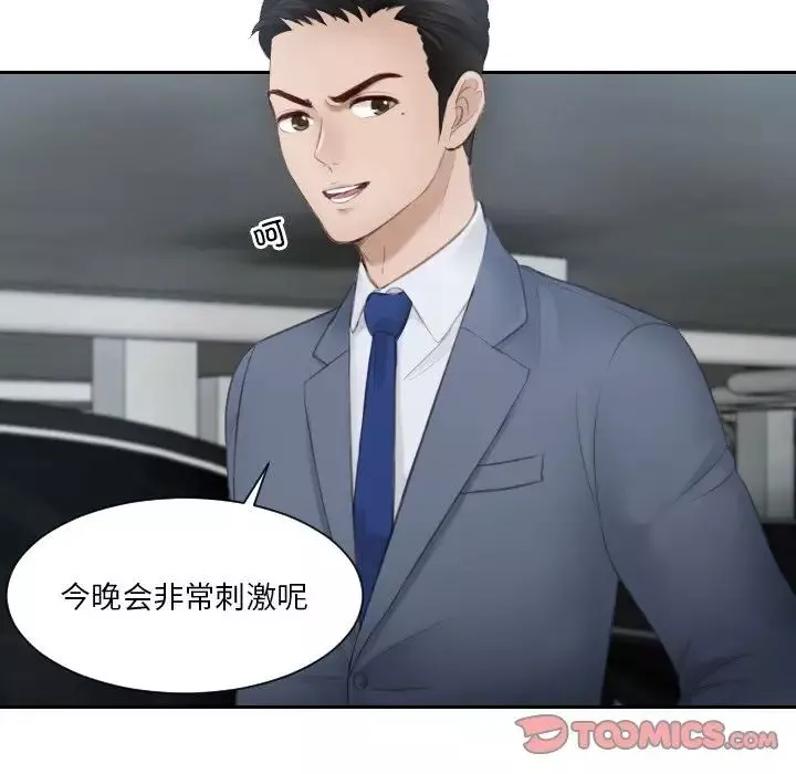 排忧大师第18話