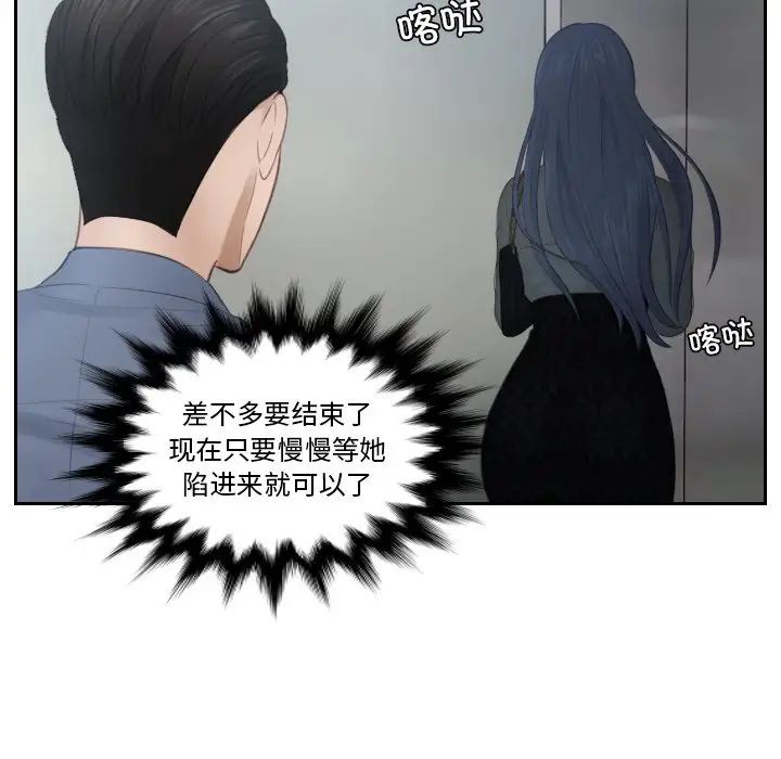 排忧大师第18话