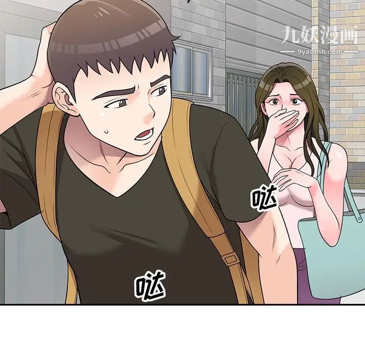 家教老師不教課第21話