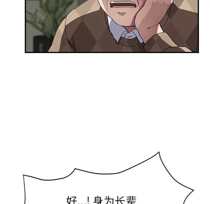 继母第41话