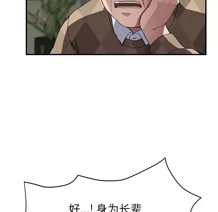 繼母第41话