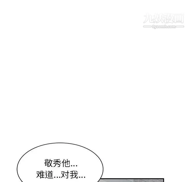 家教老師不教課第21話