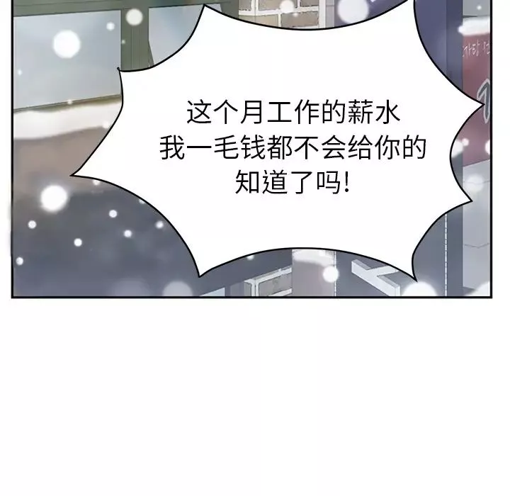繼母第41话