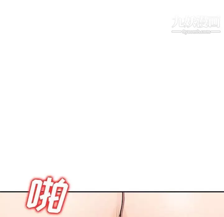 家教老師不教課第21話