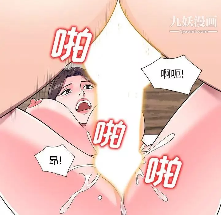 家教老師不教課第21話