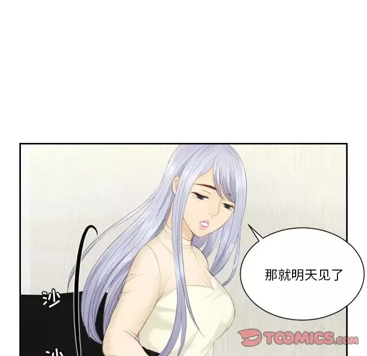 排忧大师第18話
