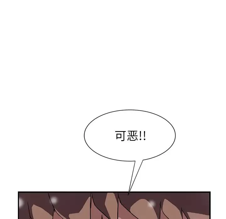 繼母第41话