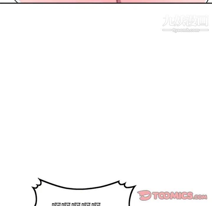 家教老師不教課第21話