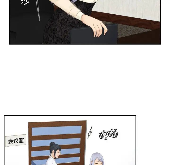 排忧大师第18话