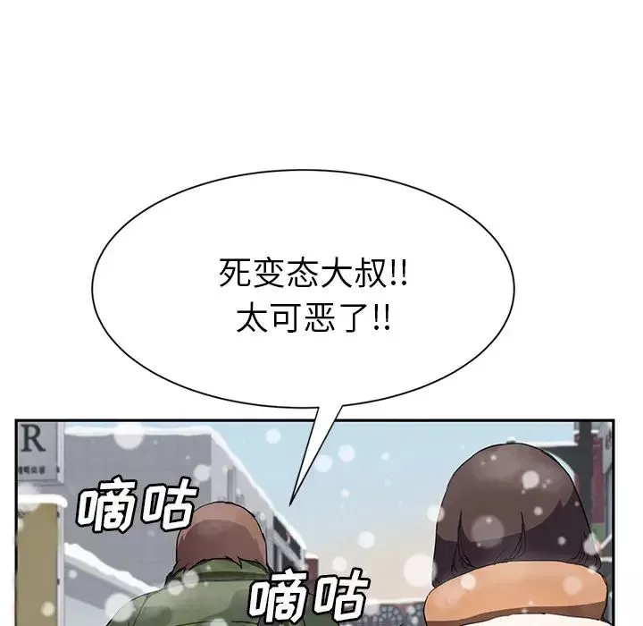 继母-第41话 - 图片 47