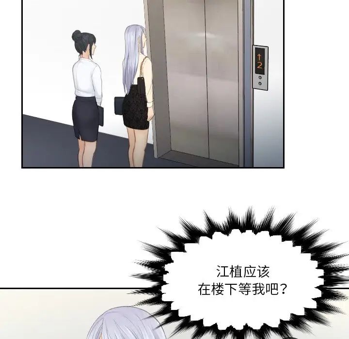 排忧大师第18话