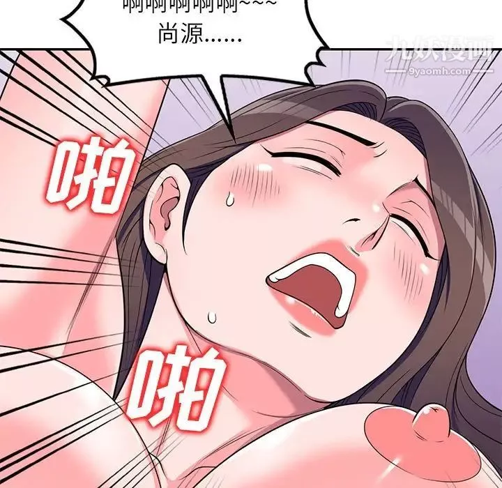 家教老师不教课-第21话 - 图片 121