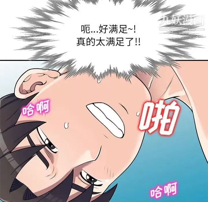 家教老師不教課第21話