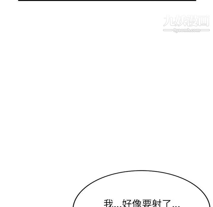 家教老師不教課第21話