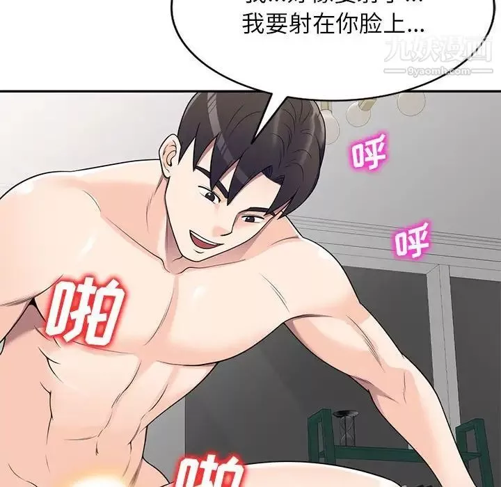 家教老师不教课-第21话 - 图片 127