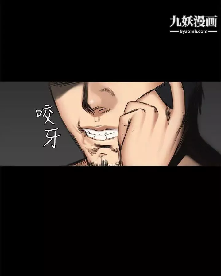 製作人:練習生第55話-蹂躪練習生