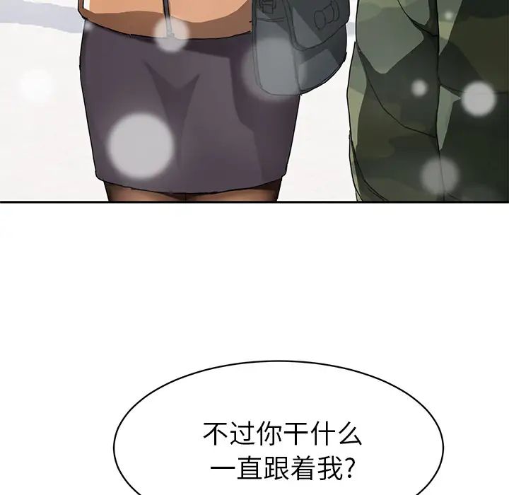 继母第41话