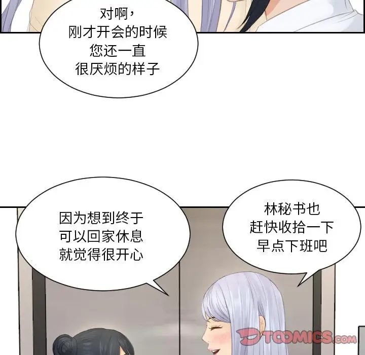 排忧大师第18话