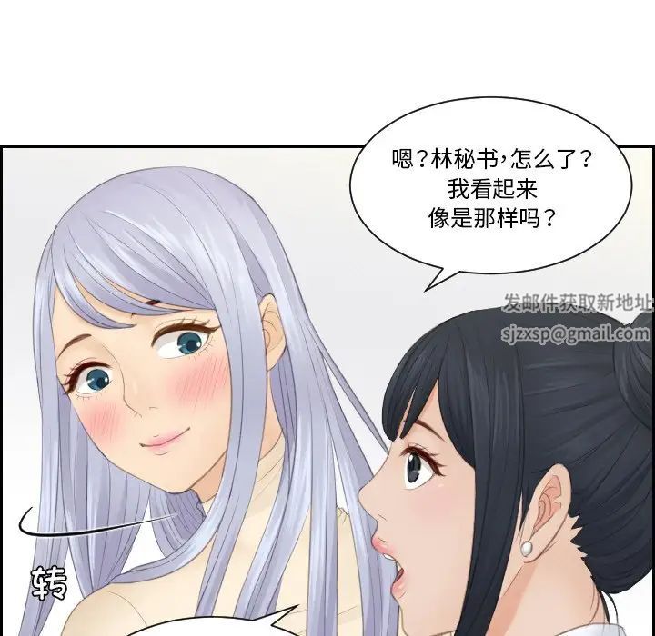 排忧大师第18话