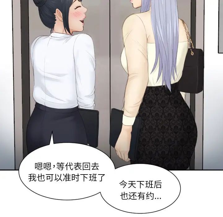 排忧大师第18话