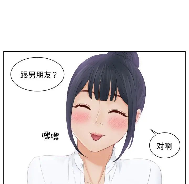 排忧大师第18话