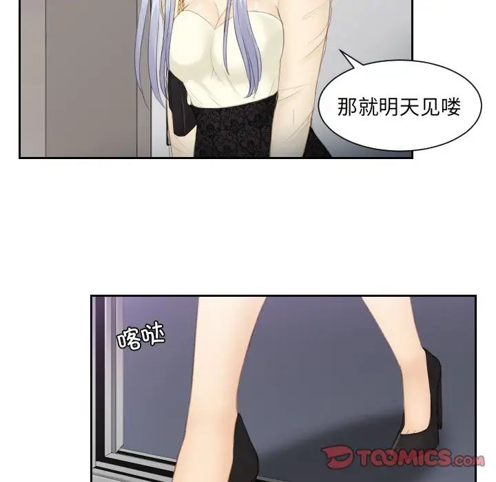 排忧大师第18话