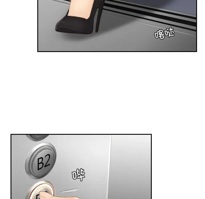 排忧大师第18话