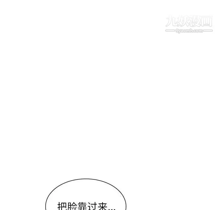 家教老师不教课-第21话 - 图片 131