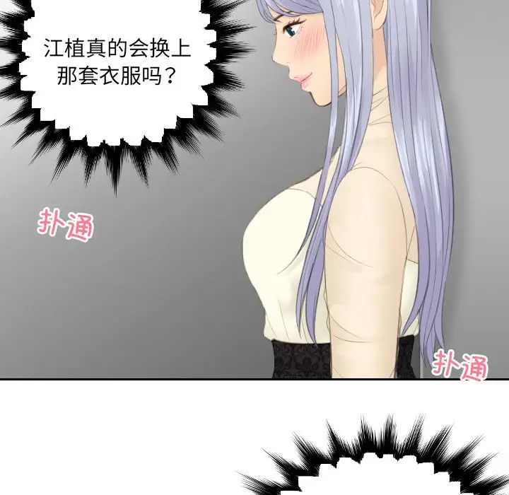 排忧大师第18话