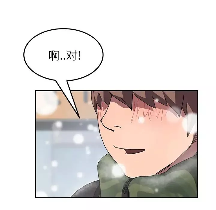 继母-第41话 - 图片 57