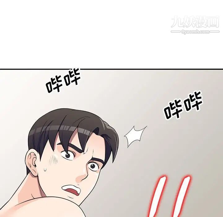 家教老师不教课第21话