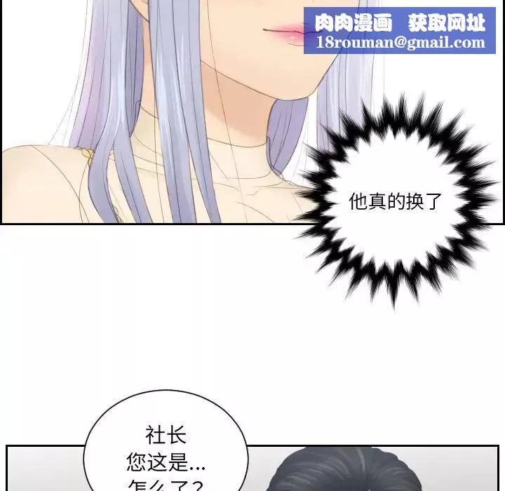 排忧大师第18話