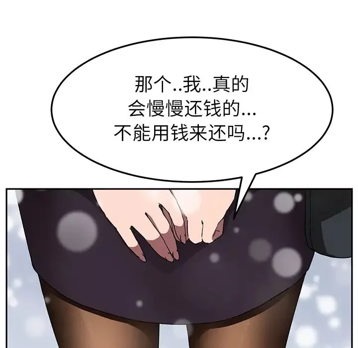 繼母第41话