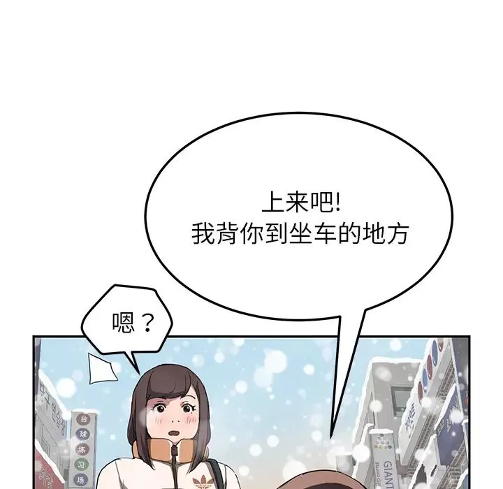 继母-第41话 - 图片 63
