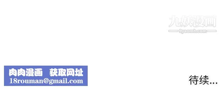 家教老师不教课-第21话 - 图片 139