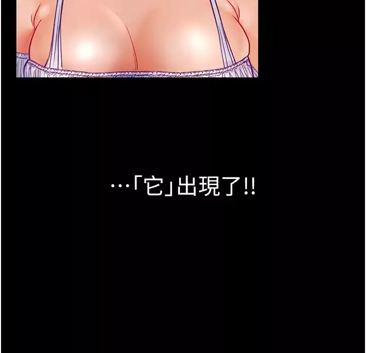 第一大弟子第64話-佳茵的天生名器
