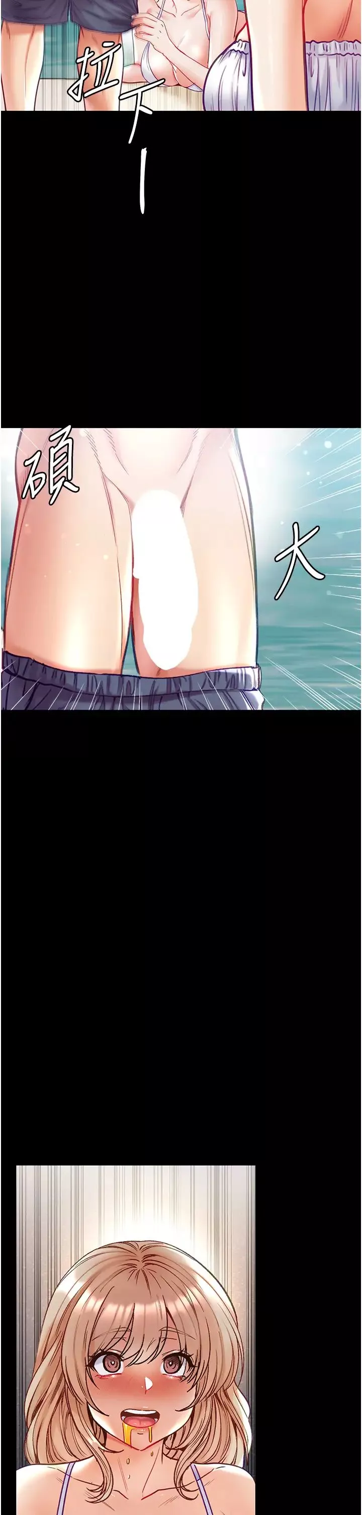 第一大弟子第64話-佳茵的天生名器
