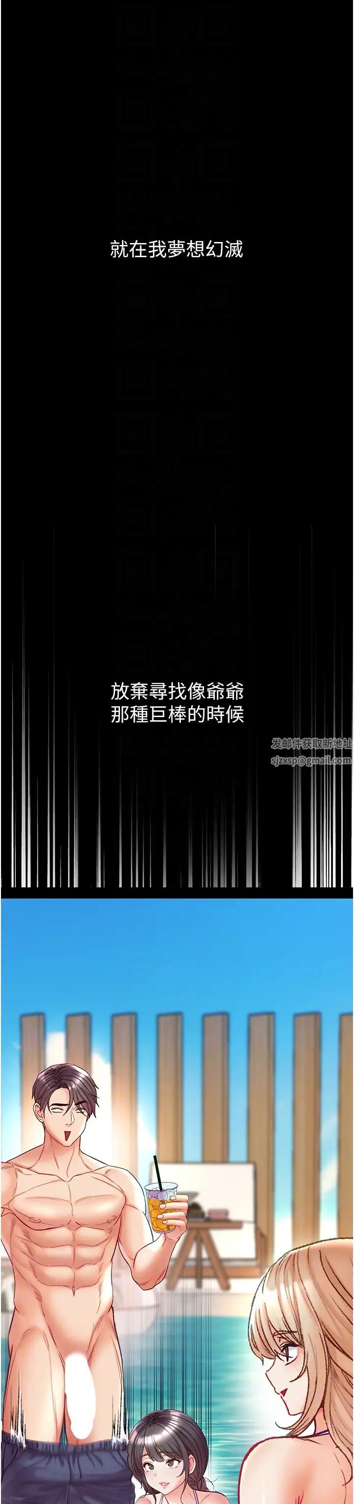 第一大弟子第64话-佳茵的天生名器